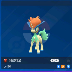 이로치 케르디오 / 포켓몬스터 이미지