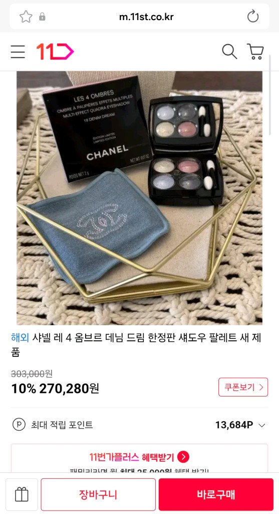 [한정판] 샤넬 데님 드림 레 꺄트르 옹브르 19 아이섀도우 팔레트 백화점 정품 국문택 이미지
