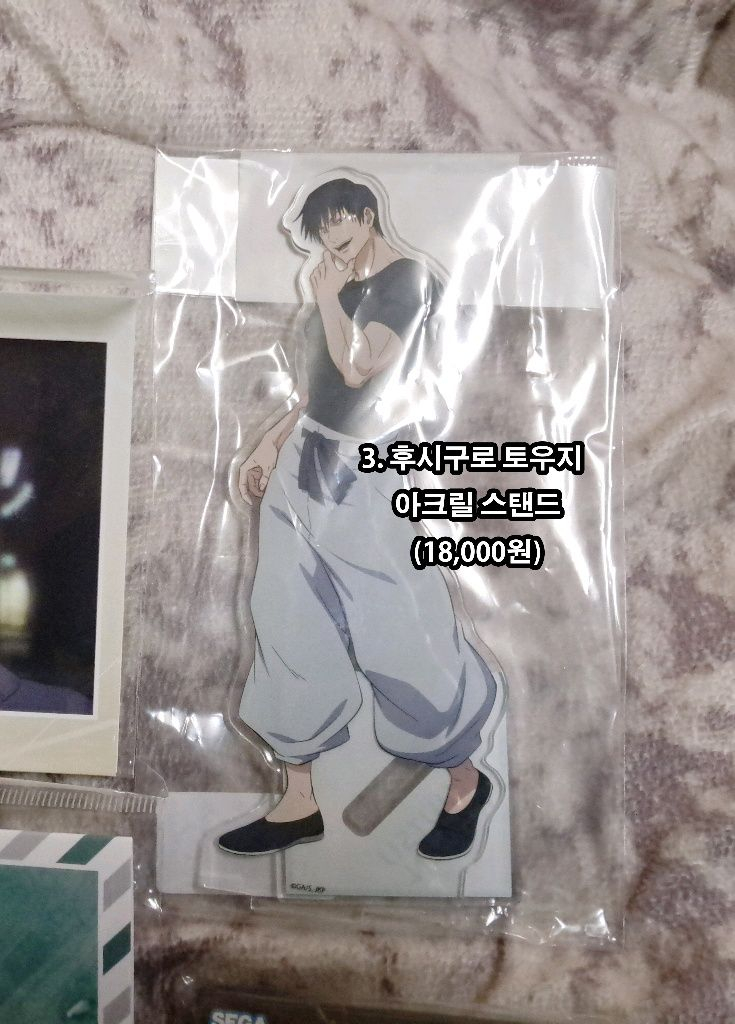주술회전 회옥옥절 후시구로 토우지 아크릴 굿즈들 팝니다 이미지