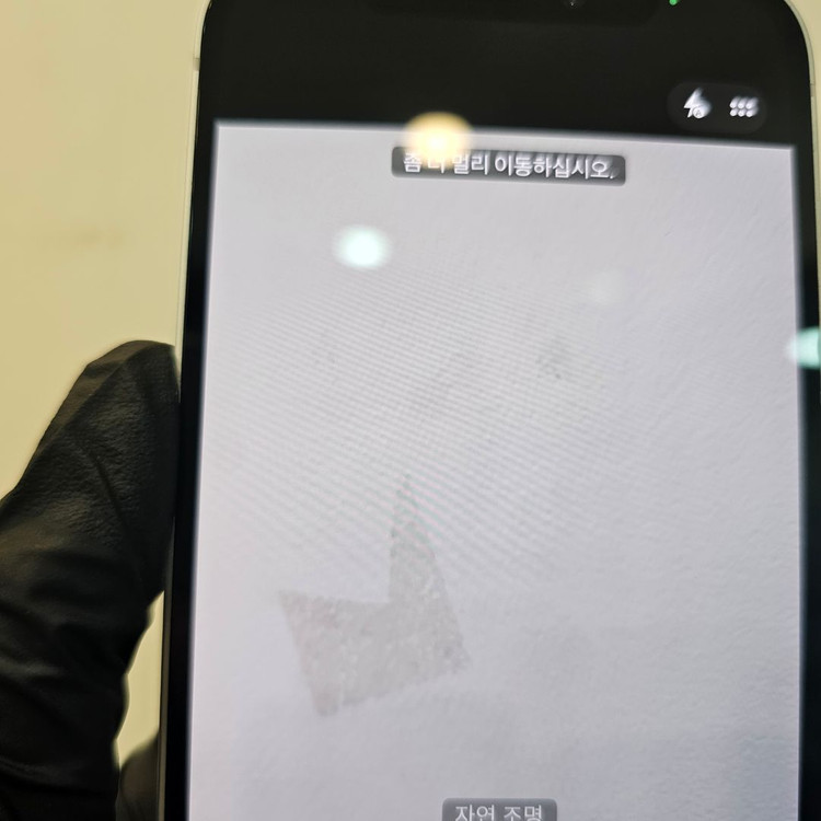 아이폰12 128기가 화이트 (S급) / 0519 이미지