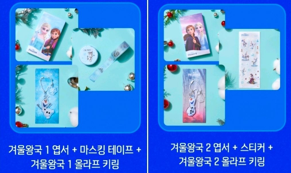 겨울왕국 1,2 엽서북 (총 80매) + 올라프 키링 2개 + 스티커 + 마스킹테이프 이미지