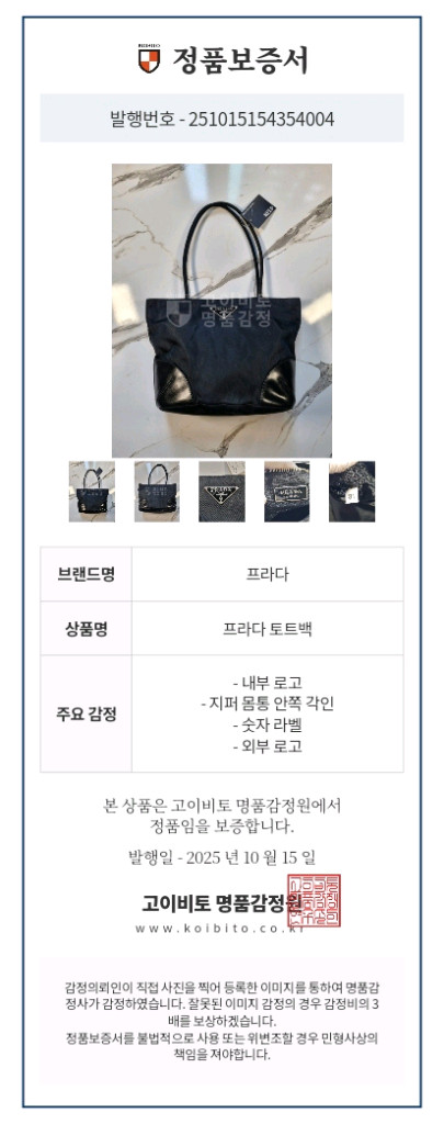 중고 프라다 토트백, 숄더백 이미지