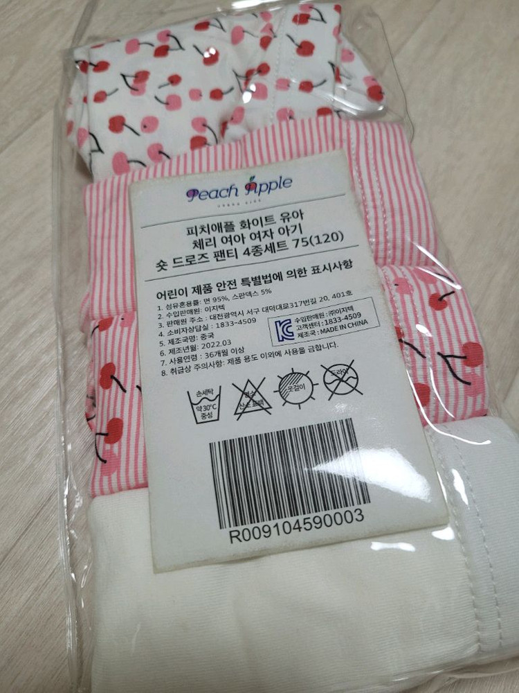 유아 드로즈 팬티 새상품 이미지