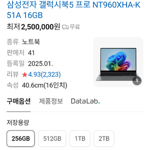 삼성 갤럭시북5 프로 NT960XHA-K51A 16인치 그레이 이미지