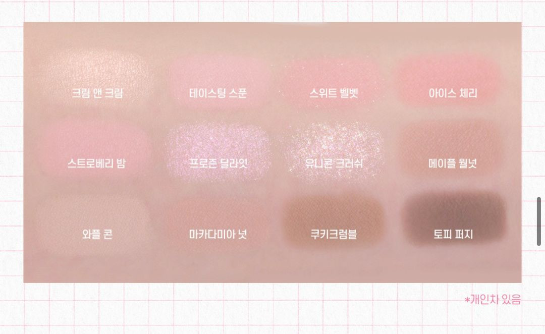 클리오 스쿱오브쉐이드 아이 팔레트 섀도우 이미지