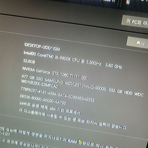 i9-9900k 1080ti 램32gb 본체 컴퓨터 팝니다 풀세트 이미지