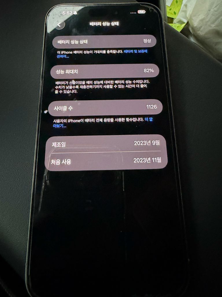 아이폰15프로맥스 256 내츄럴 티타늄 이미지