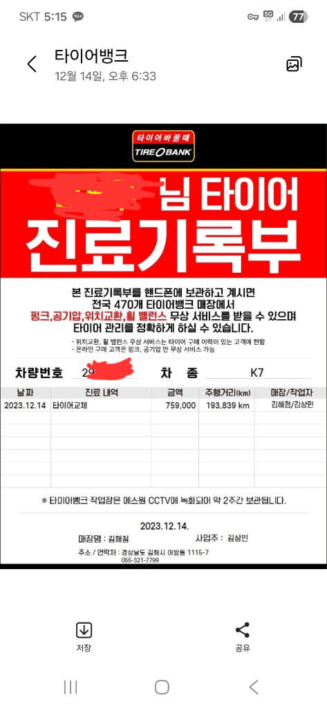 윈터타이어 245/45R18 타이어4짝 이미지