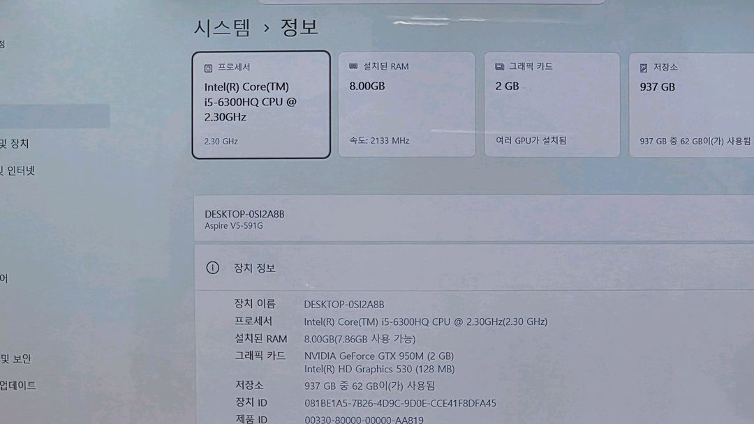 ACER Aspire N15Q12 i5-6세대 신품급 고사양 게이밍 노트북 이미지