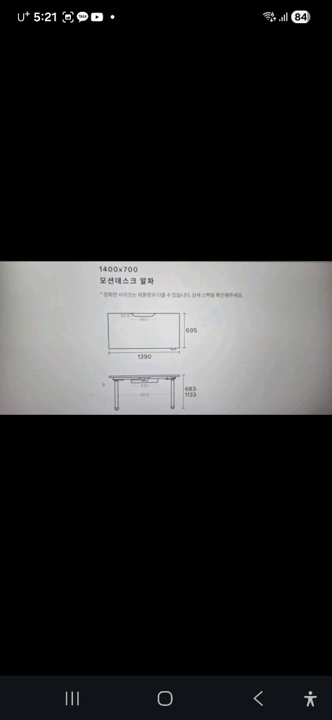 데스커 책상 모션데스크 이미지