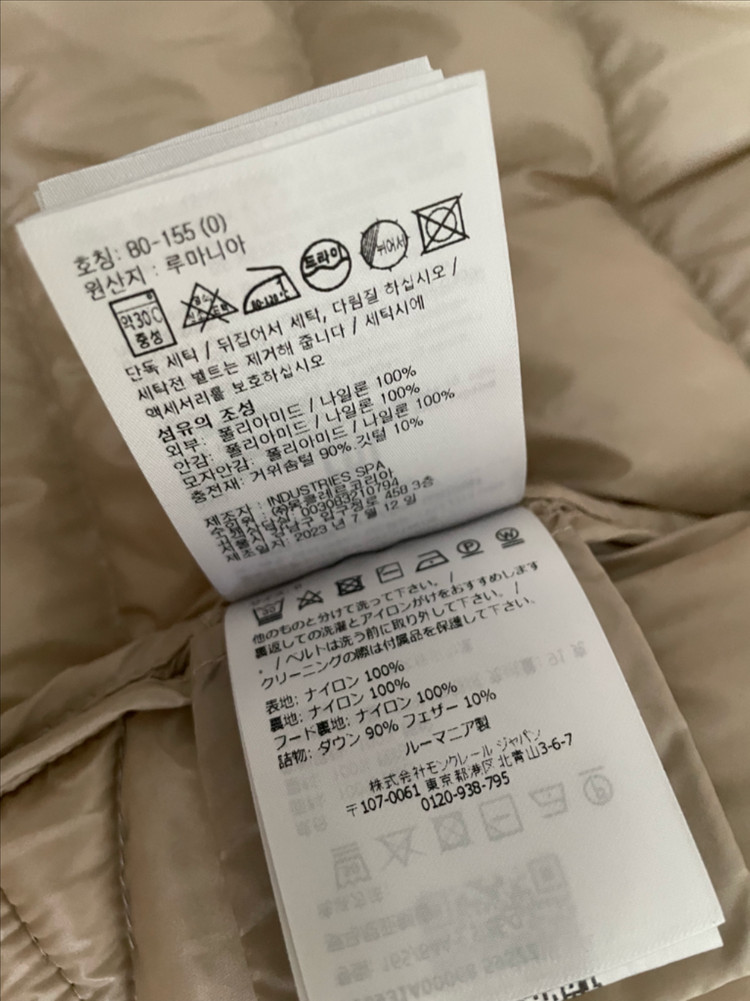 (정품)몽클레어 경량 패딩 아르젠노 ARGENNO 사이즈0 이미지
