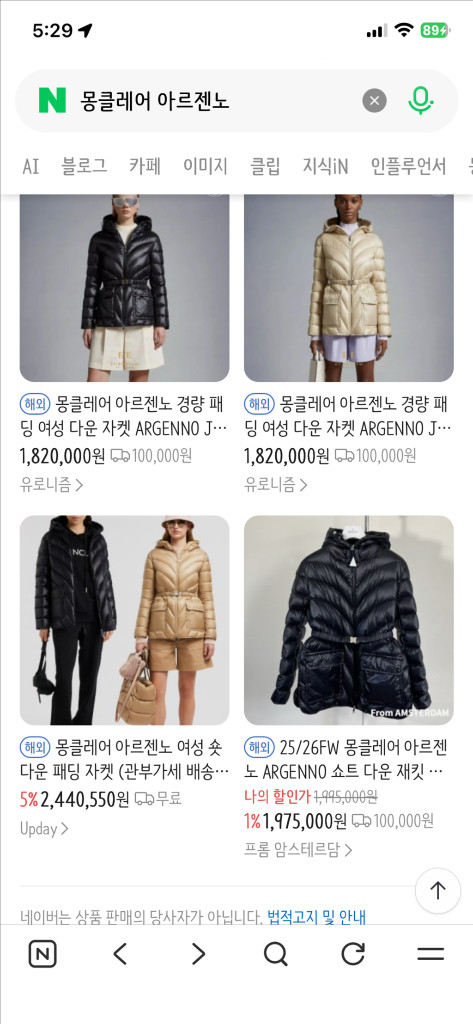 (정품)몽클레어 경량 패딩 아르젠노 ARGENNO 사이즈0 이미지