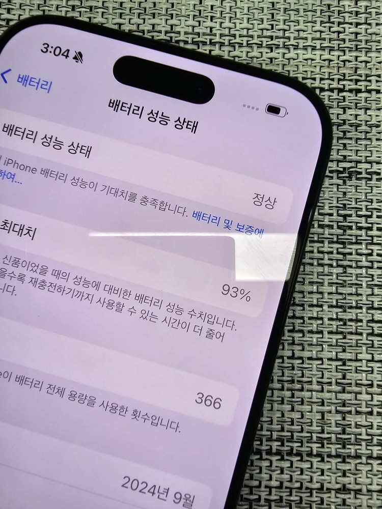 (특SSS급) 아이폰 16프로 1테라 블랙 액정무기스 배터리93% 정상해지공기계 170만팝니다@@ 이미지