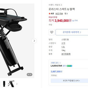 로라스타 스마트 U 스팀다리미 이미지