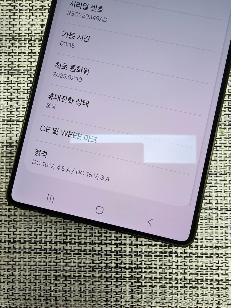 (특AAA급) 갤럭시 S25울트라 1테라 블랙 램 16G 무잔상 검수완료 112만원팝니다@@ 이미지