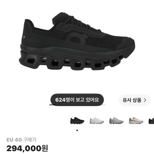 온 러닝 클라우드몬스터 보이드 블랙 이미지