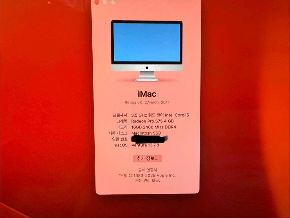 아이맥 27인치 2017년형 i5 3.5qc , 16gb , 1tb ssd , rp575 4gb 박스셋 이미지