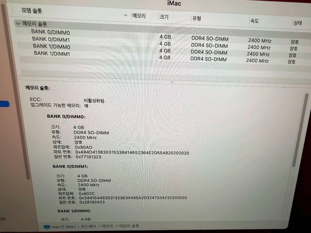 아이맥 27인치 2017년형 i5 3.5qc , 16gb , 1tb ssd , rp575 4gb 박스셋 이미지