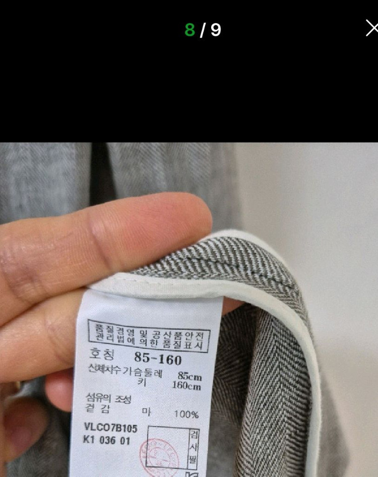 아떼 린넨100 헤링본 자켓 이미지