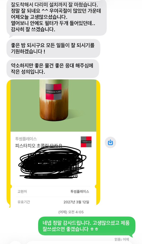 로라스타 스마트 U 스팀다리미 이미지
