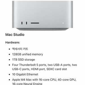 (미개봉) 맥스튜디오 M4 Max 40코어 128GB / 1TB 이미지