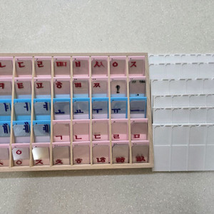 몬테소리 한글필름이동글자 이미지