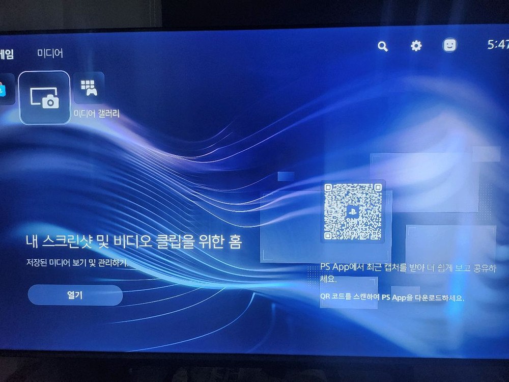 플레이스테이션5 슬림 디지털(PS5, 플스5 슬림) 이미지