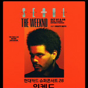 위켄드 콘서트 지정석 P 2연석 판매 이미지
