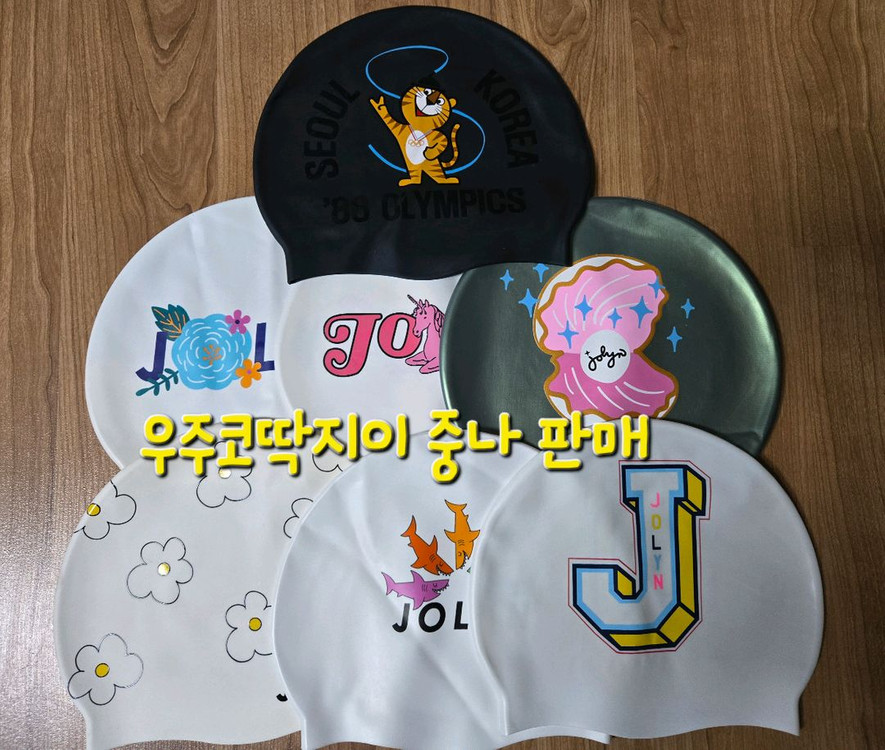 졸린 수모(프리티,핑크유니콘,펄조개,빅제이,오방상어,화이트데이지),호돌이수모 일괄 이미지