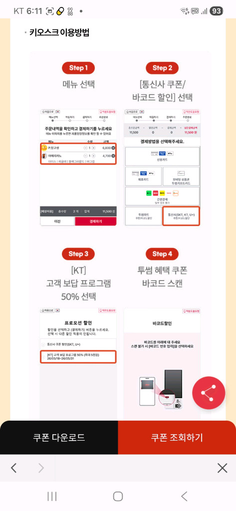 투썸플레이스 50%할인권 이미지
