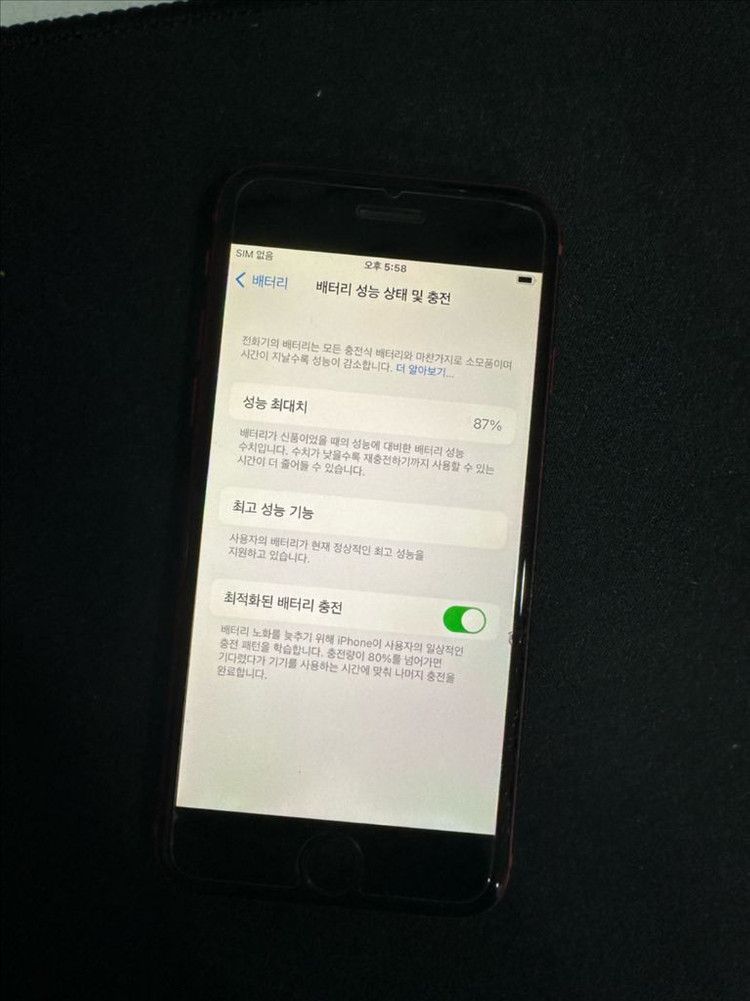 아이폰8 레드 256GB 배터리87% 버전16.6 이미지