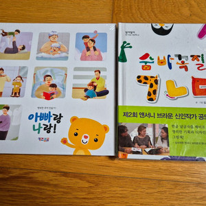 유아책 그림책 새책 2권팝니다 이미지