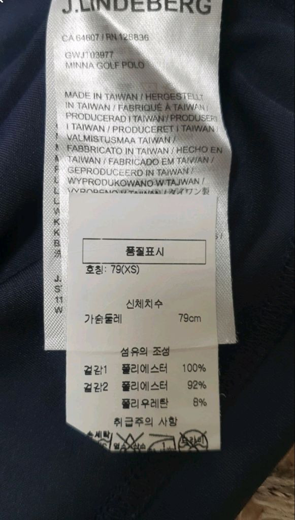 제이린드버그 정품 가능성 티셔츠 판매해요 이미지