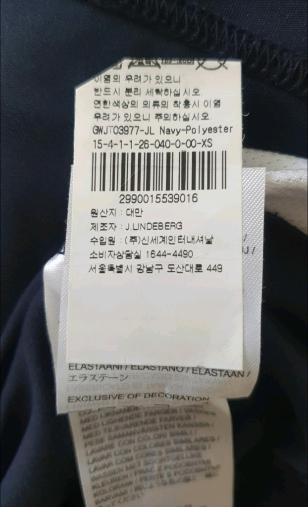 제이린드버그 정품 가능성 티셔츠 판매해요 이미지