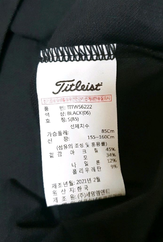 타이틀리스트 정품 여성용 기능성 티셔츠 판매해요 이미지