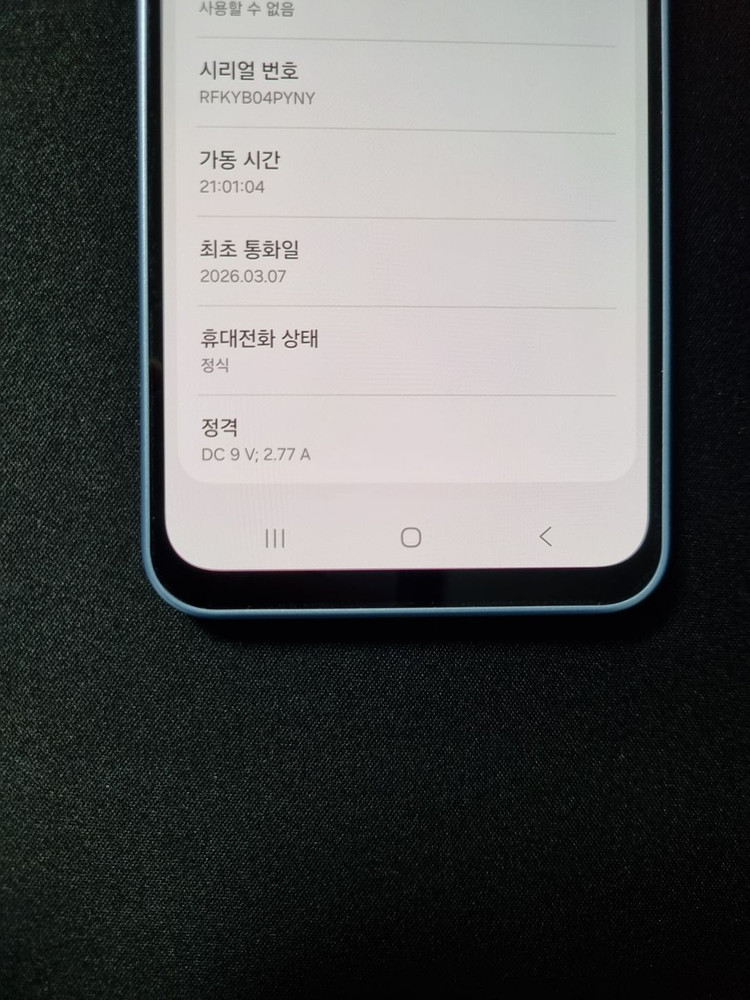 SSS급) 갤럭시A17 128GB 저렴하게판매 이미지