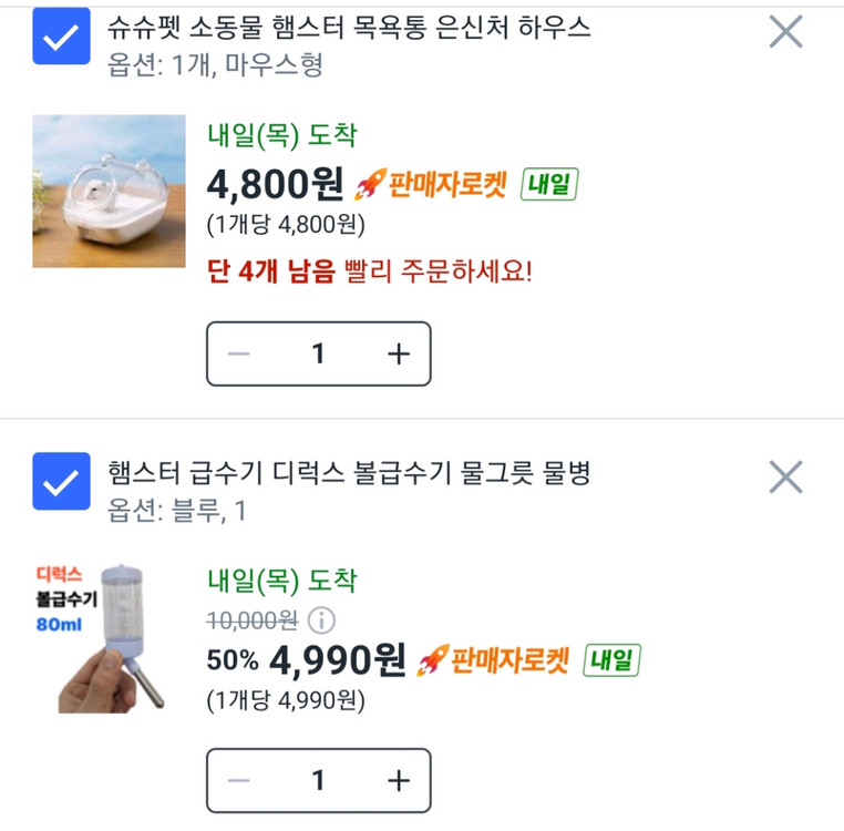 햄스터 용품 풀세트 (은신처/화장실·목욕통/물통/자석고정대/볼급수기/사료통) 이미지