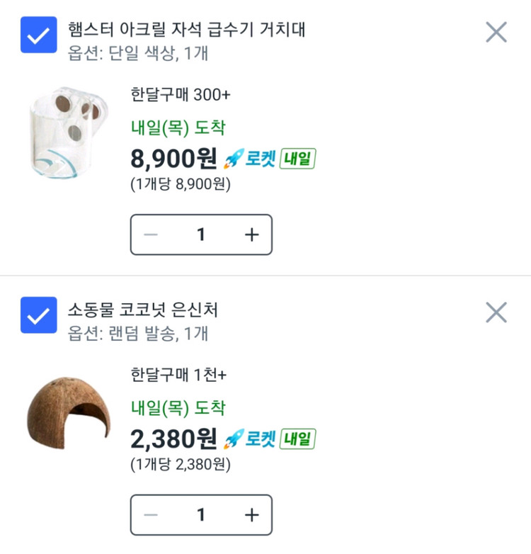 햄스터 용품 풀세트 (은신처/화장실·목욕통/물통/자석고정대/볼급수기/사료통) 이미지