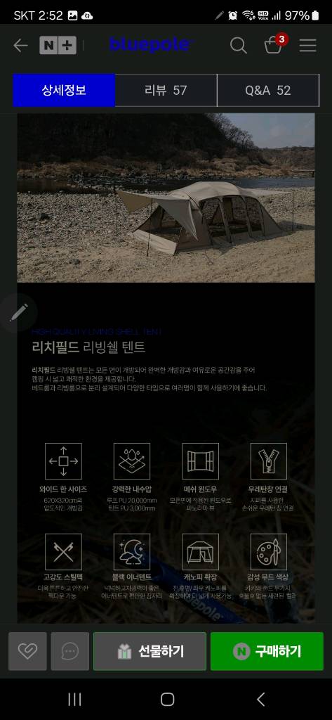 블루폴 리치필드 대형텐트 팝니다. 이미지
