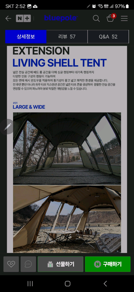 블루폴 리치필드 대형텐트 팝니다. 이미지