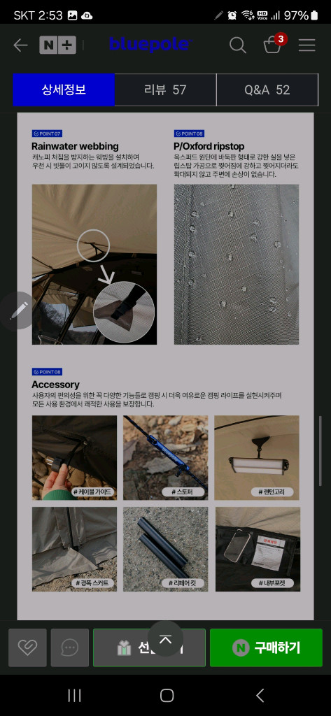 블루폴 리치필드 대형텐트 팝니다. 이미지