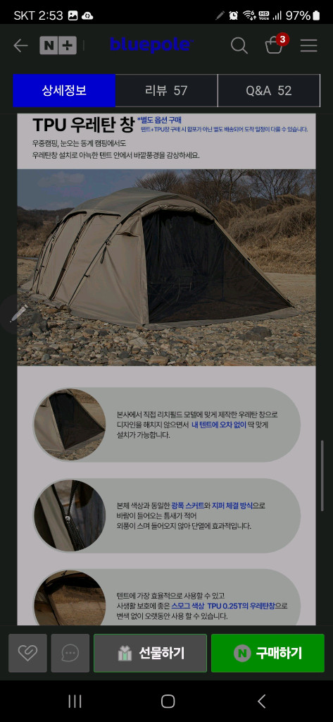 블루폴 리치필드 대형텐트 팝니다. 이미지