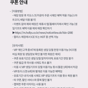 올레 생일기프트 바닐라 딜라이트(R) 5/31 까지 이미지