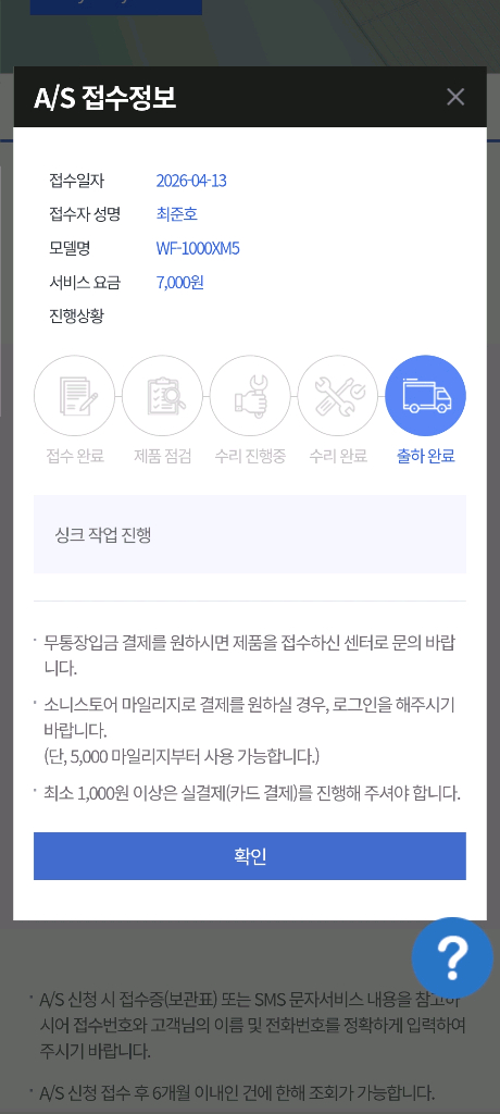 [소니 센터 인증 완료] SONY WF-1000XM5 풀박스(블랙/실버) 이미지