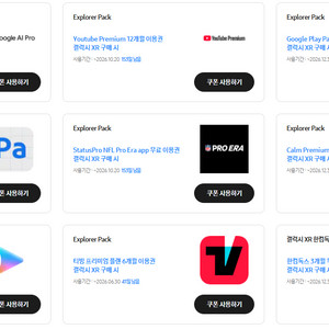 갤럭시 xr 구매 이벤트 쿠폰 개별판매 이미지