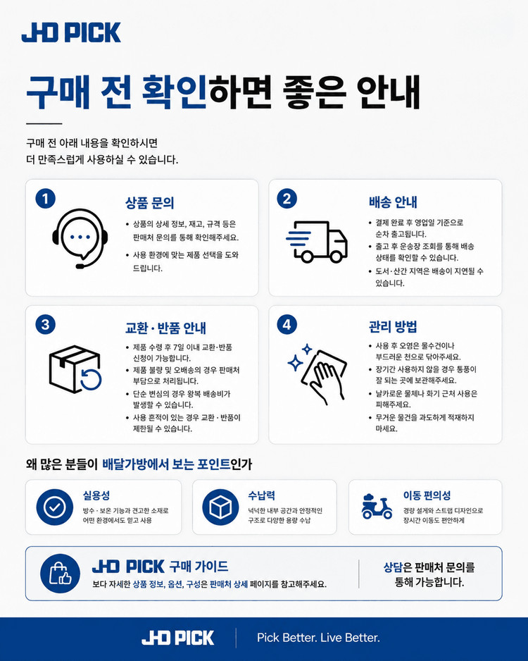 JHD PICK 보온보냉 배달가방 45L 자전거 도보 생활방수 이미지
