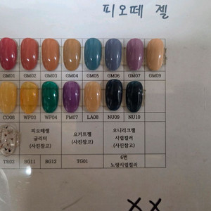 피오떼젤 (네일/새상품) 이미지