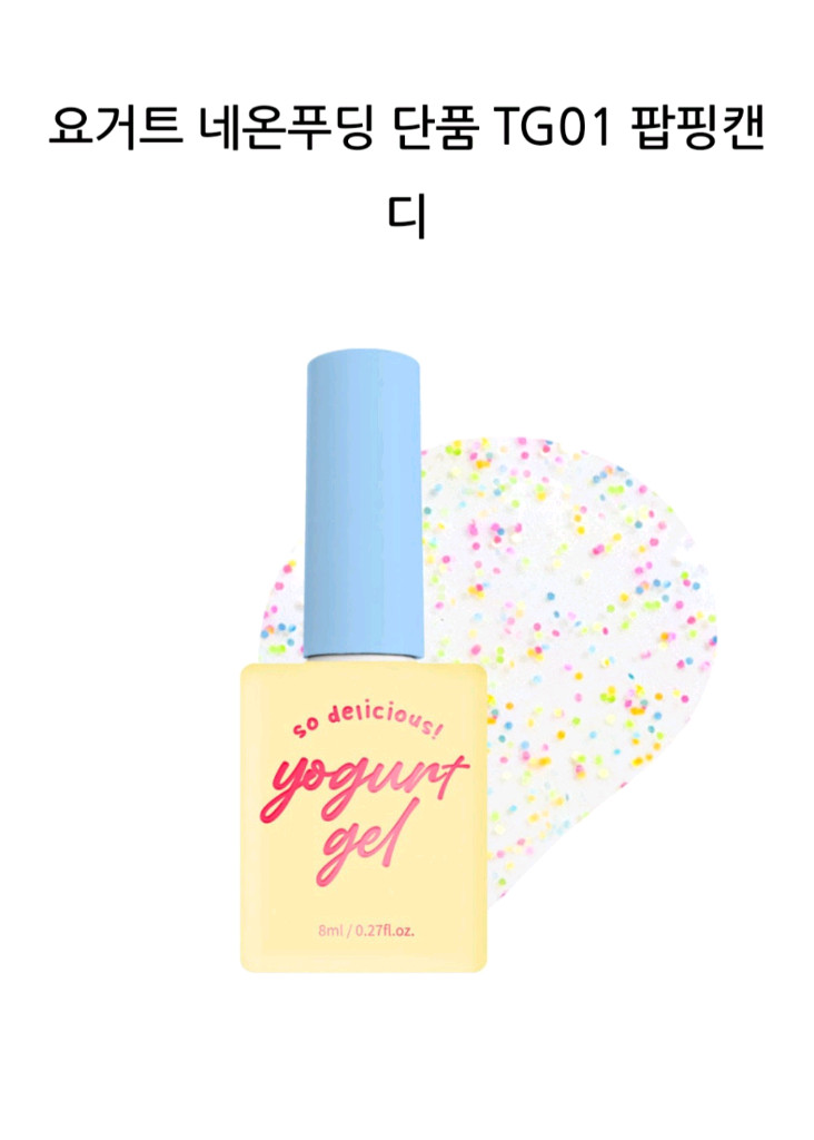 피오떼젤 (네일/새상품) 이미지