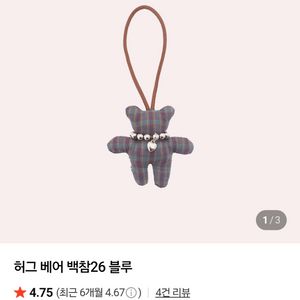 TALLI 허그베어 백참 블루 이미지