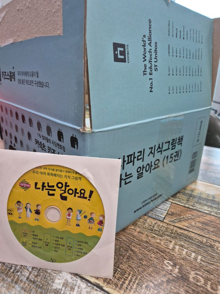 지식그림책 나는 알아요 (책15권+CD1장) 키즈스콜레 사파리 이미지